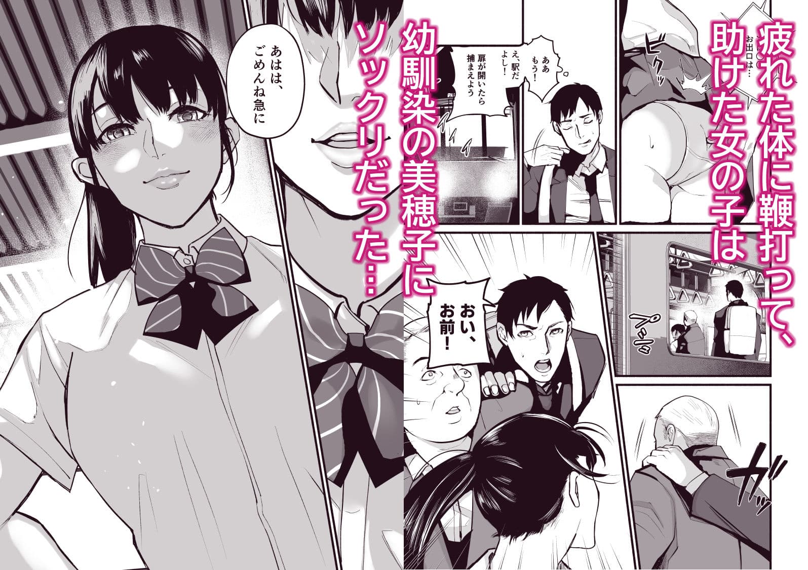 美穂ちゃん、君が好きだった。 サンプル画像 2