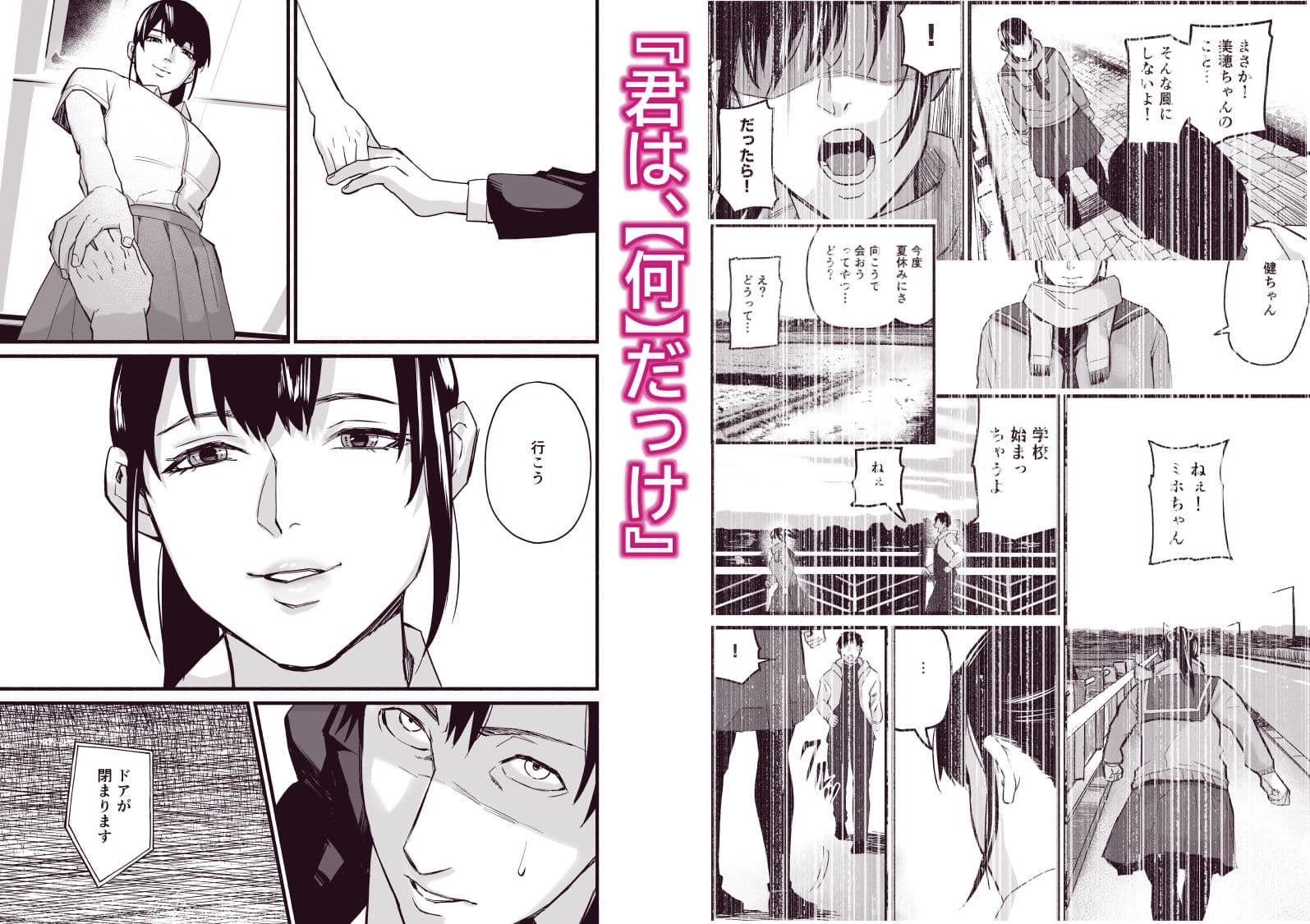 美穂ちゃん、君が好きだった。 サンプル画像 4