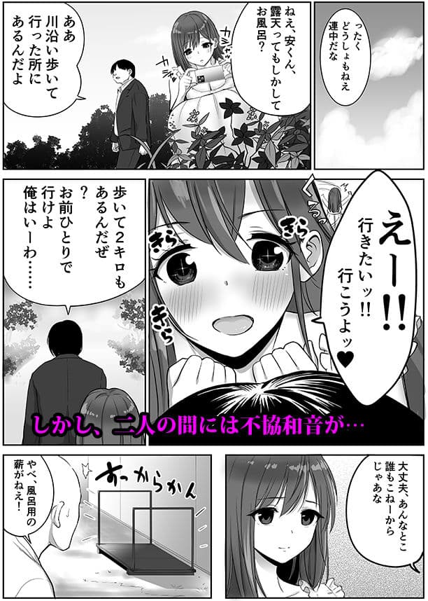 帰省した友人の巨乳嫁を温泉で××したら逆夜●いされた件 サンプル画像 2