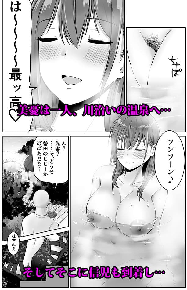 帰省した友人の巨乳嫁を温泉で××したら逆夜●いされた件 サンプル画像 3