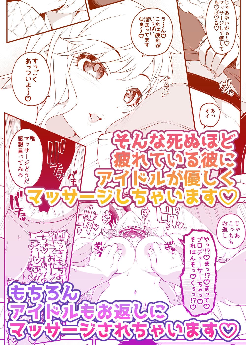 とりまパコっちゃおっ サンプル画像 3