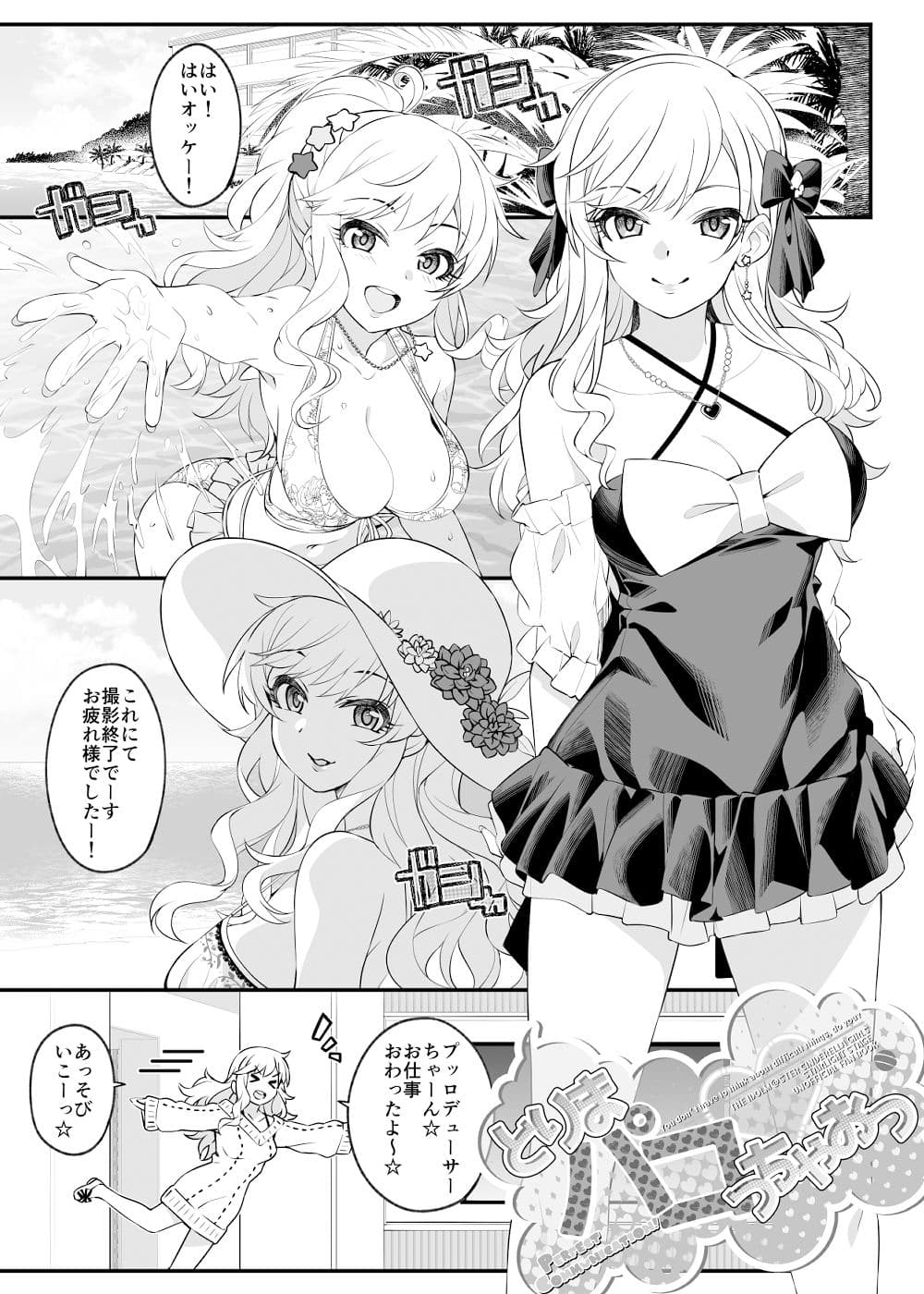 とりまパコっちゃおっ サンプル画像 4