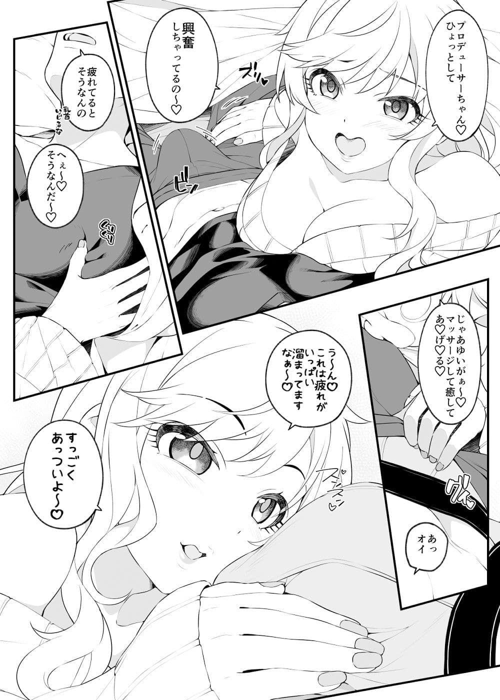 とりまパコっちゃおっ サンプル画像 7