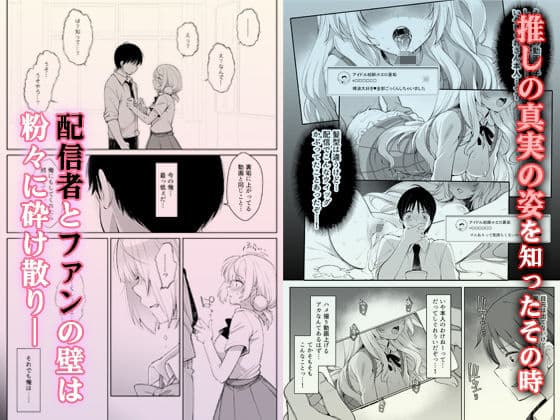 アイドル配信者しぐれうい秘密の動画配信2 サンプル画像 2