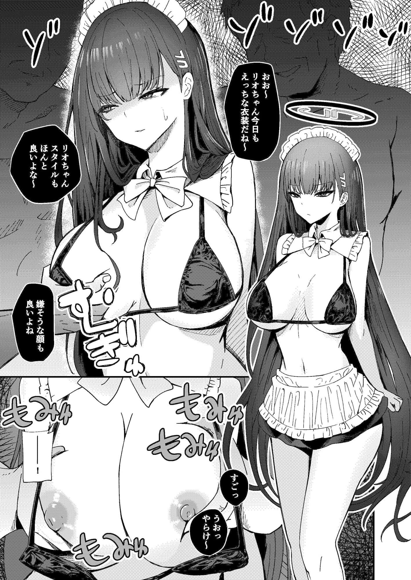 秘密の当番 サンプル画像 3