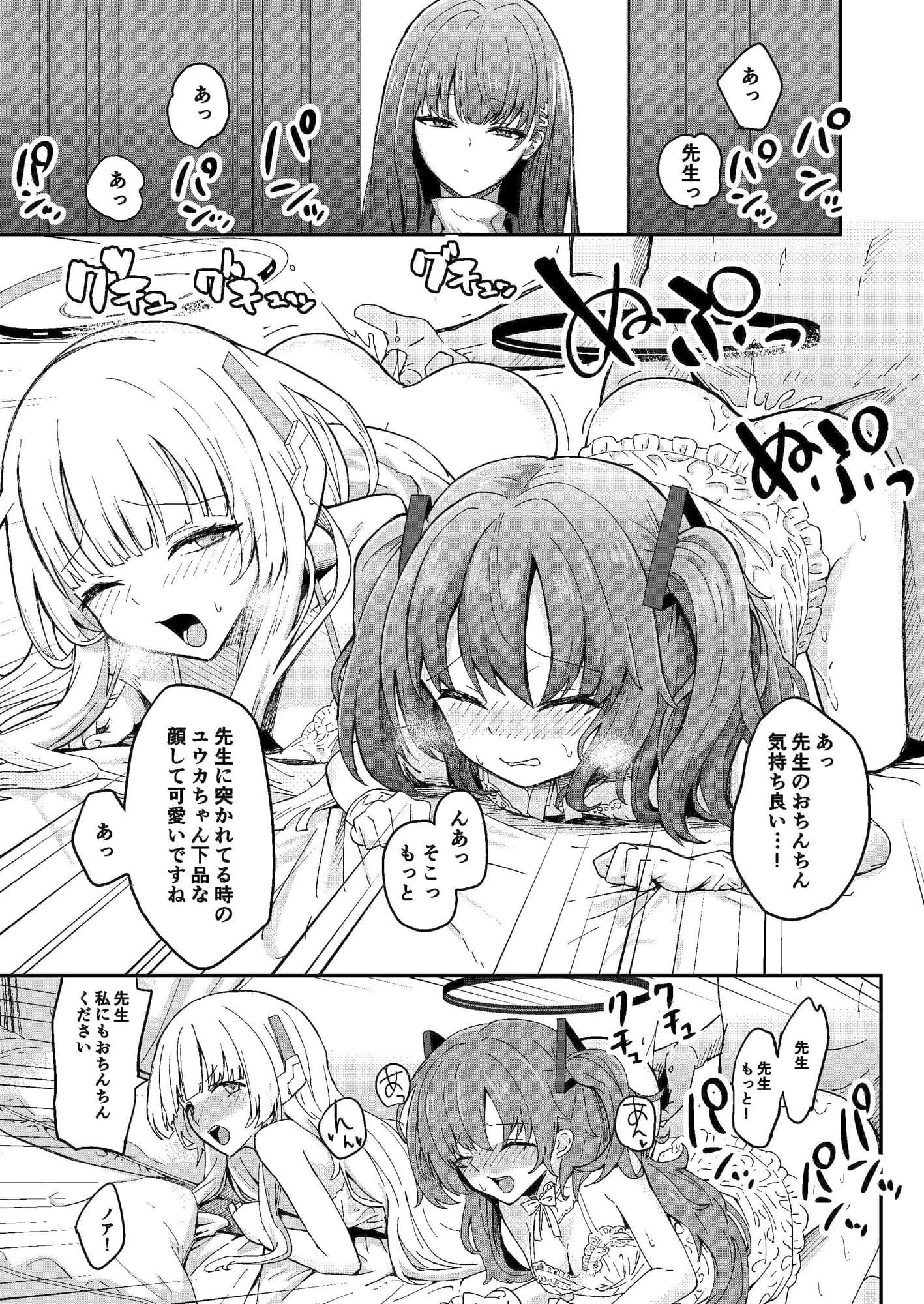 秘密の当番 サンプル画像 4