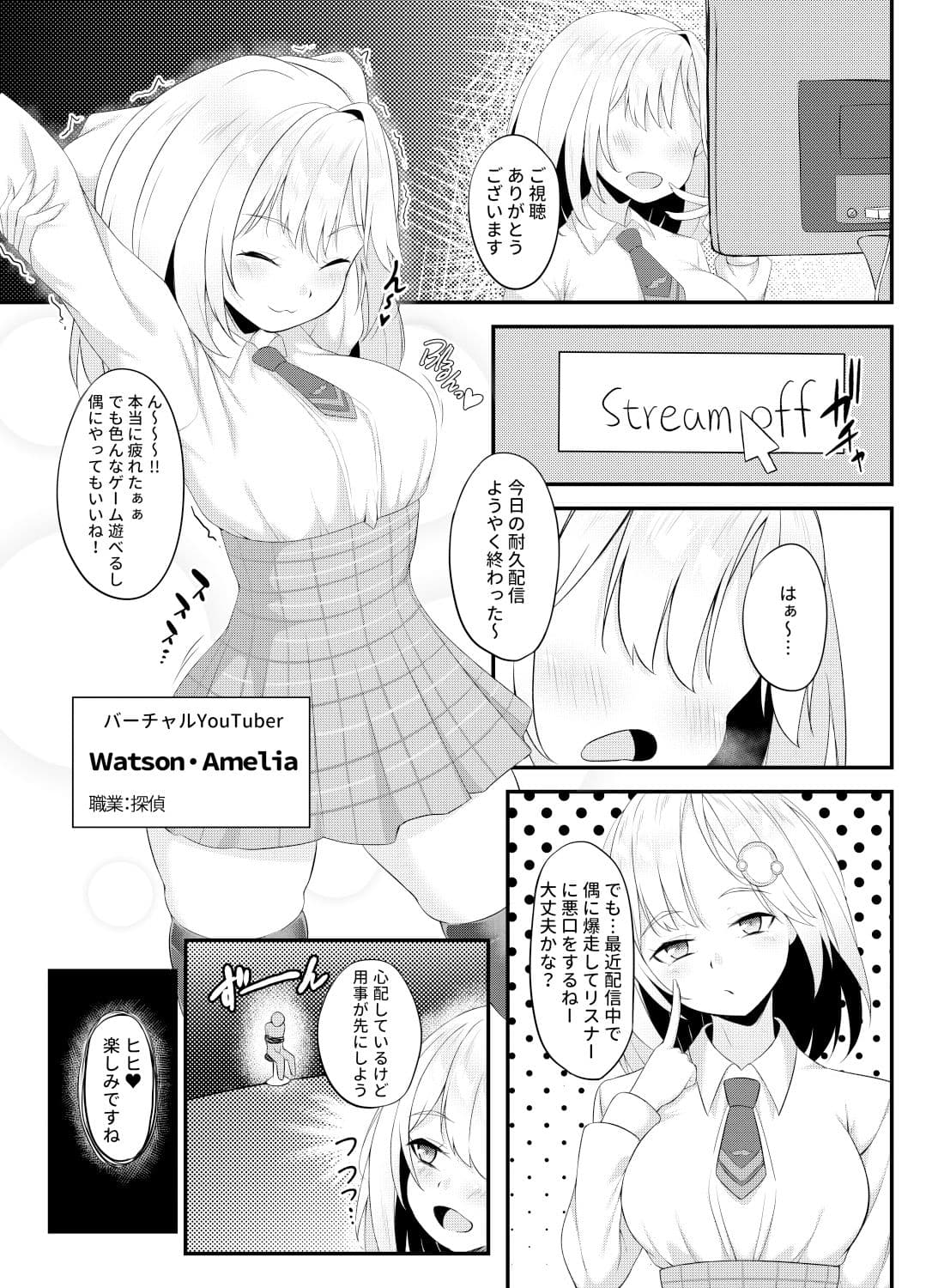 ようこそワトソン調査室へ サンプル画像 2