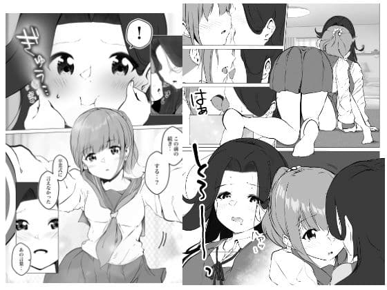 借りた彼女と消えた君 サンプル画像 4