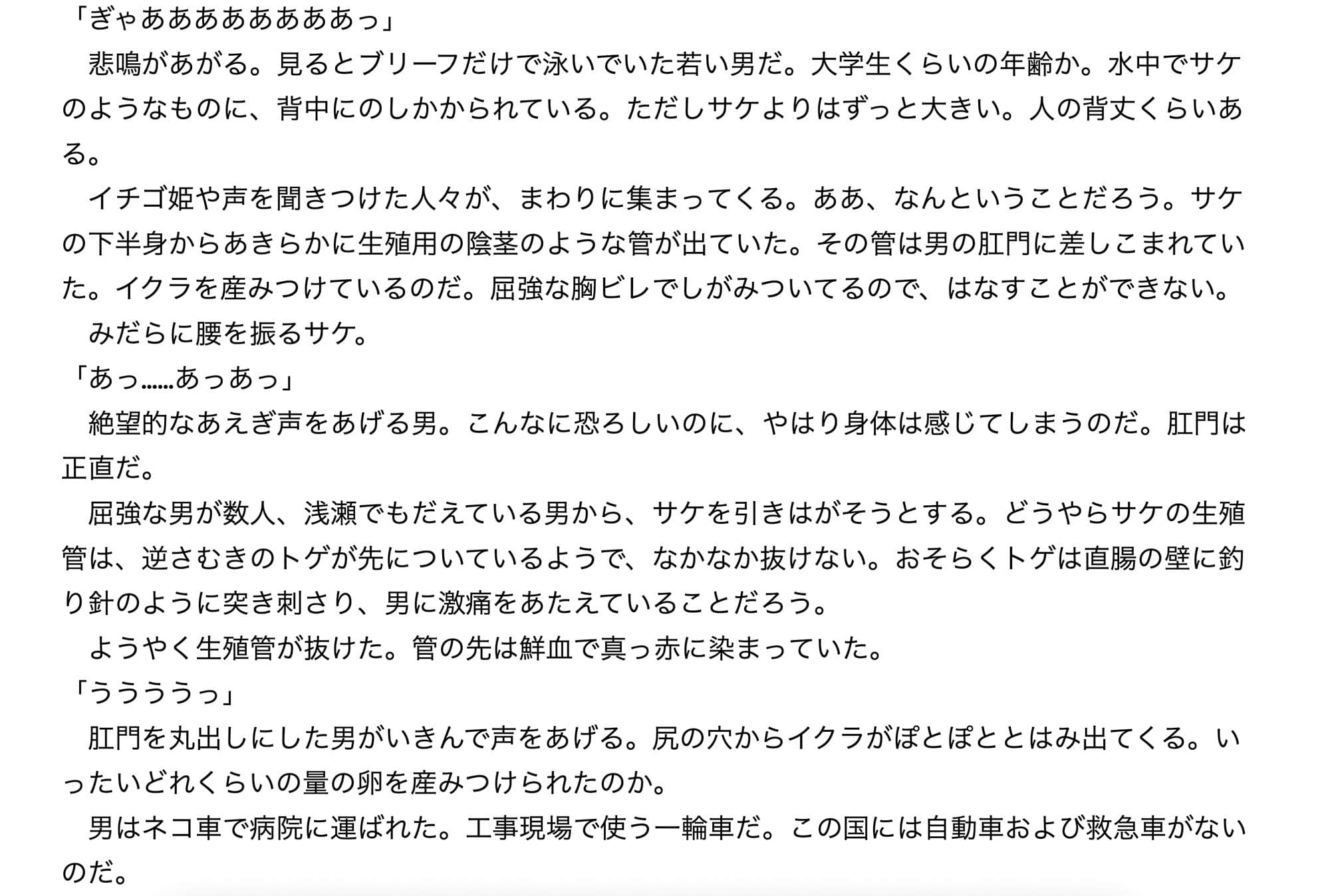 死骨 サンプル画像 1