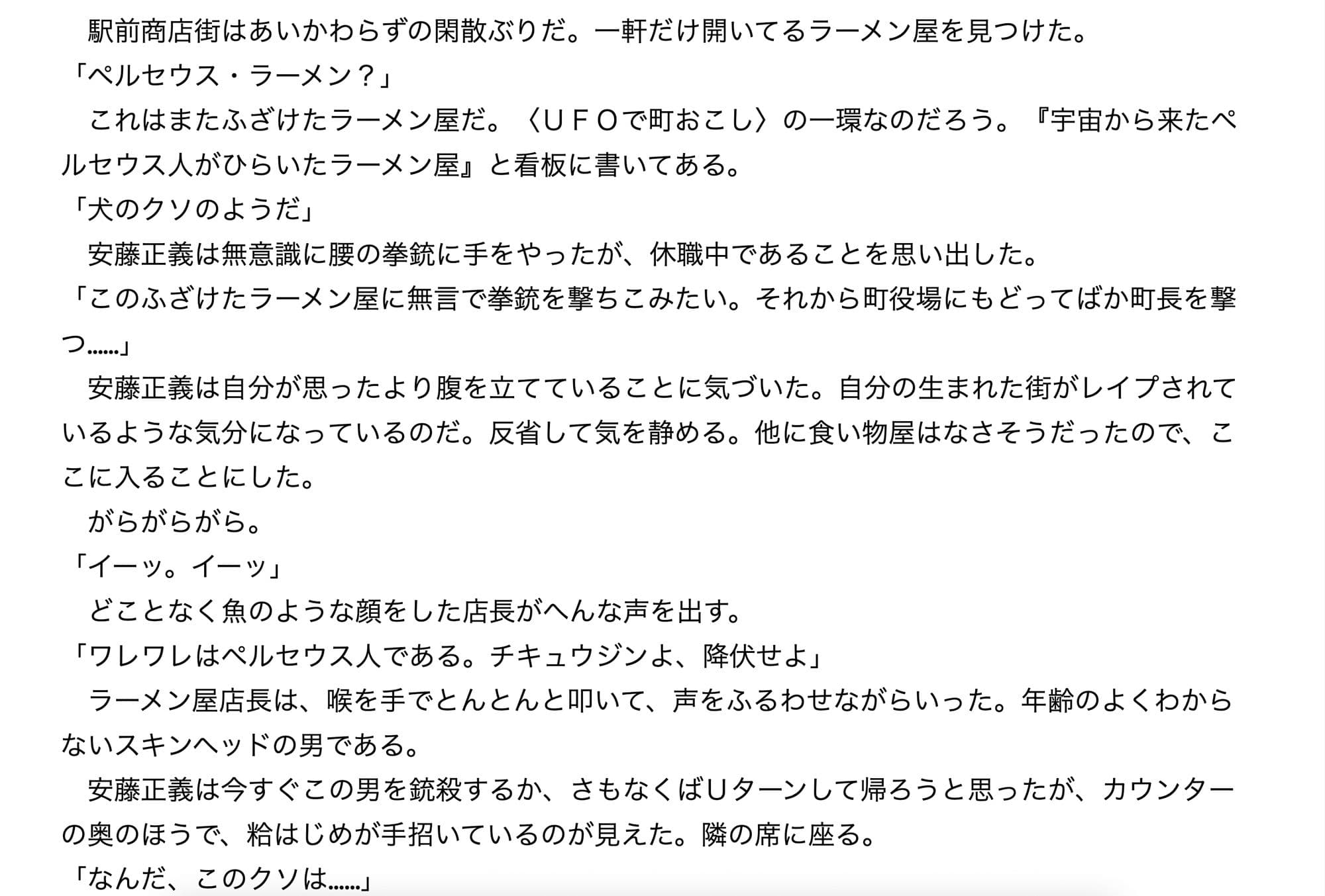 死骨 サンプル画像 2