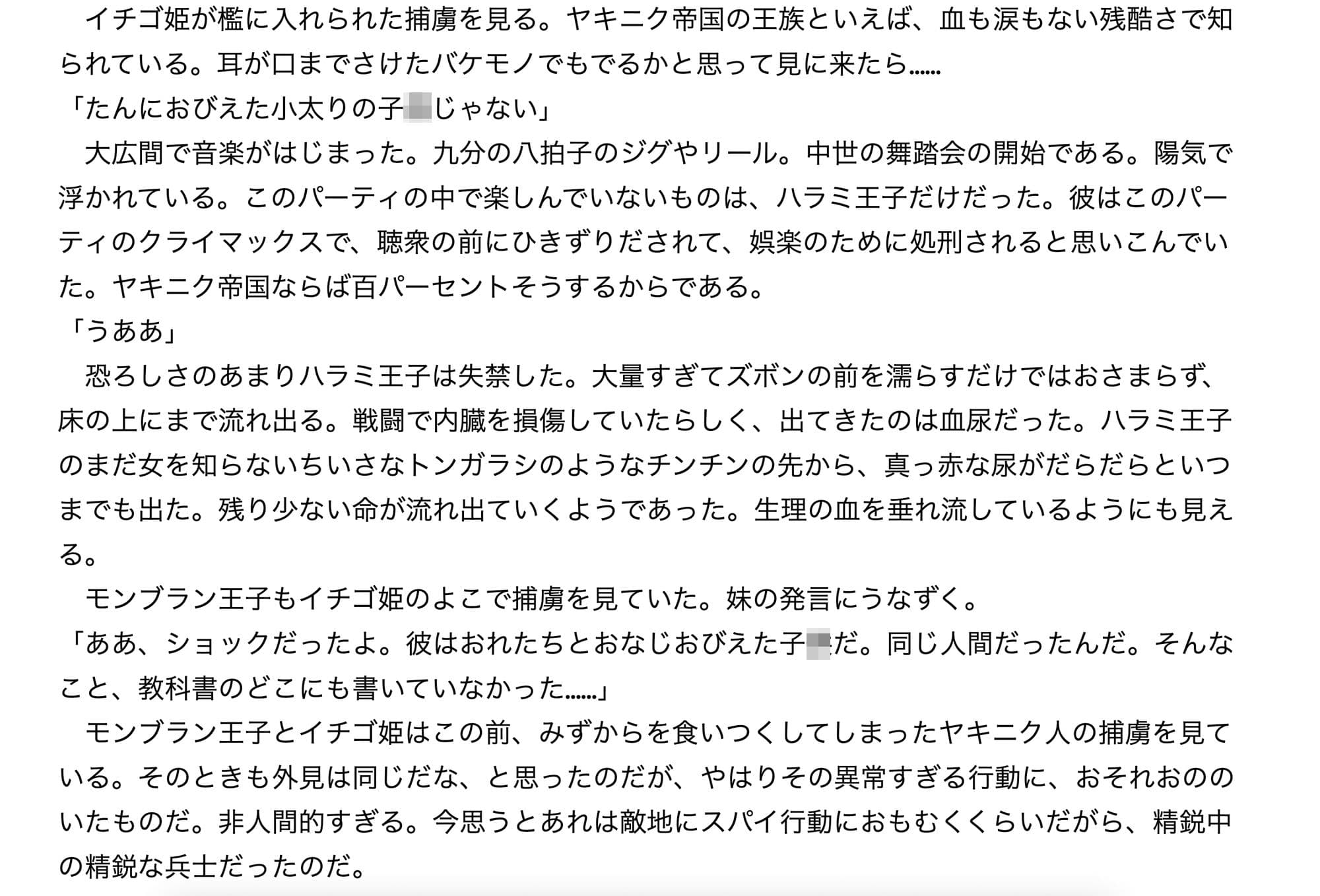 死骨 サンプル画像 3