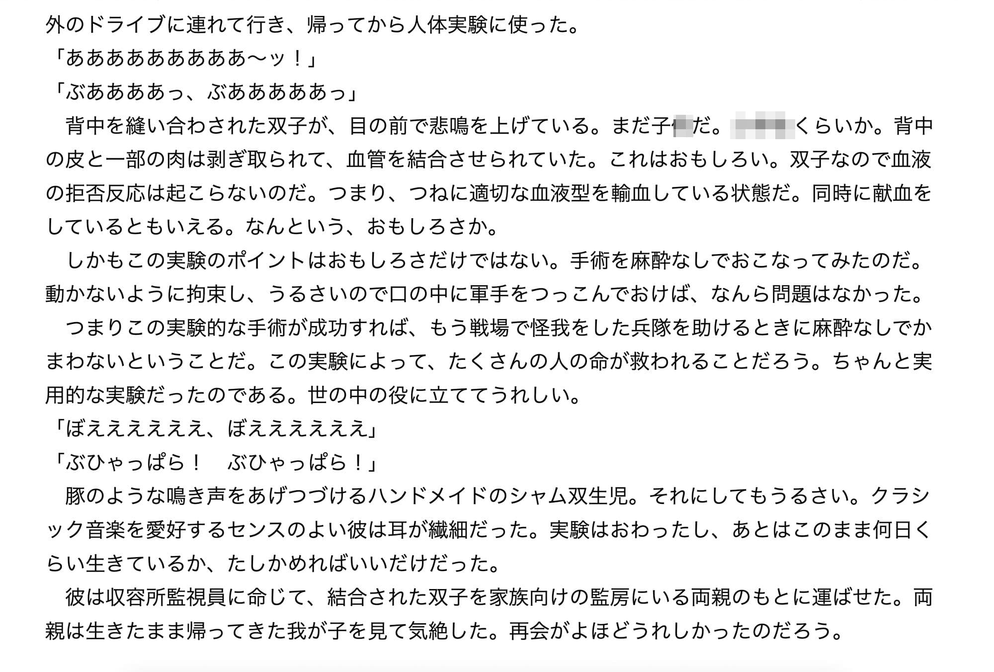 死骨 サンプル画像 4