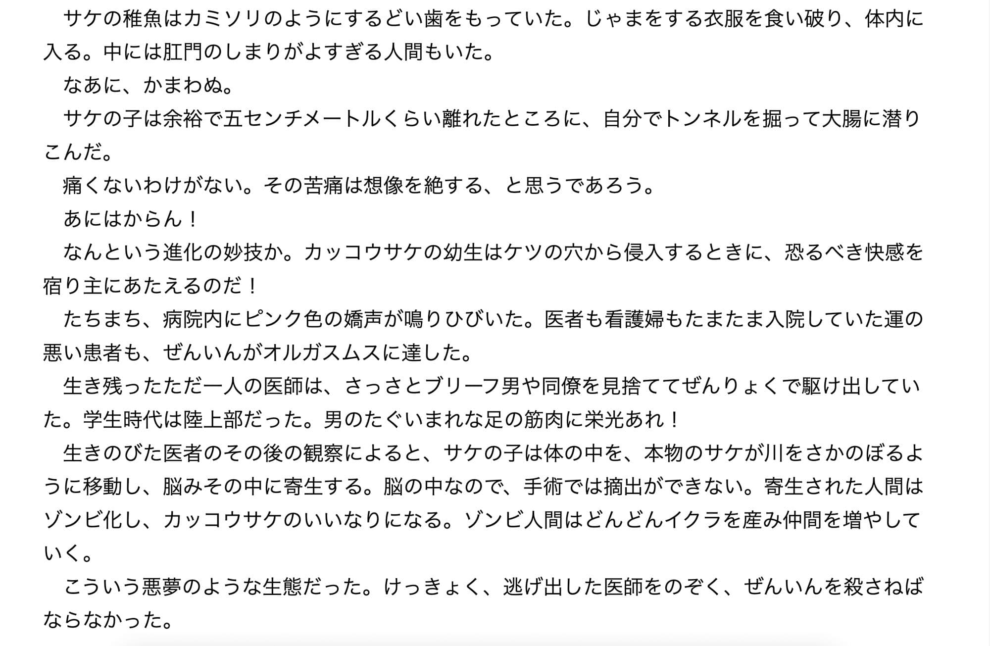 死骨 サンプル画像 5