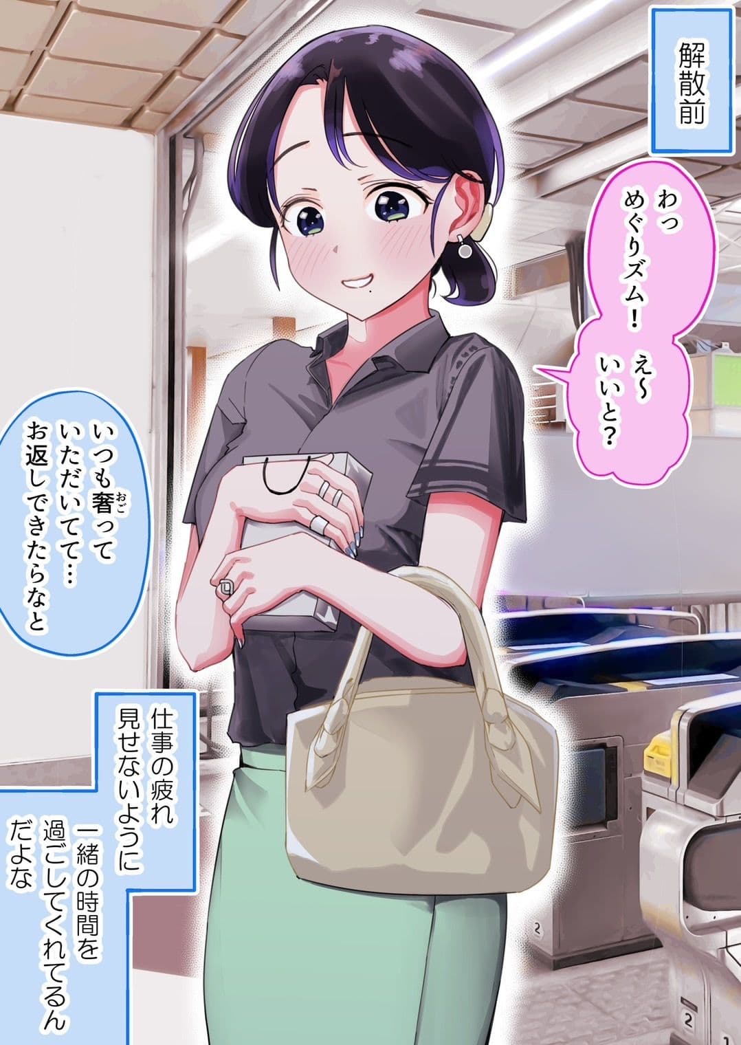 2人だけのオフ会に大人なおねえさんがきた（成人版）【初夜】 サンプル画像 4