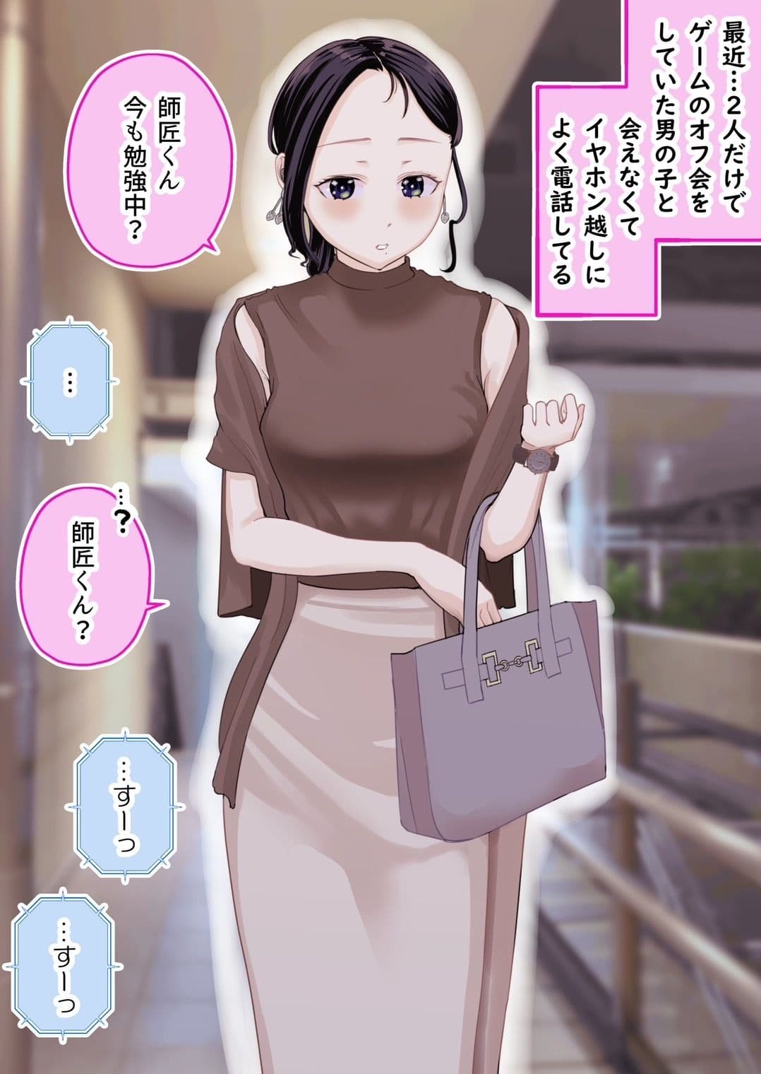 2人だけのオフ会に大人なおねえさんがきた（成人版）【初夜】 サンプル画像 5