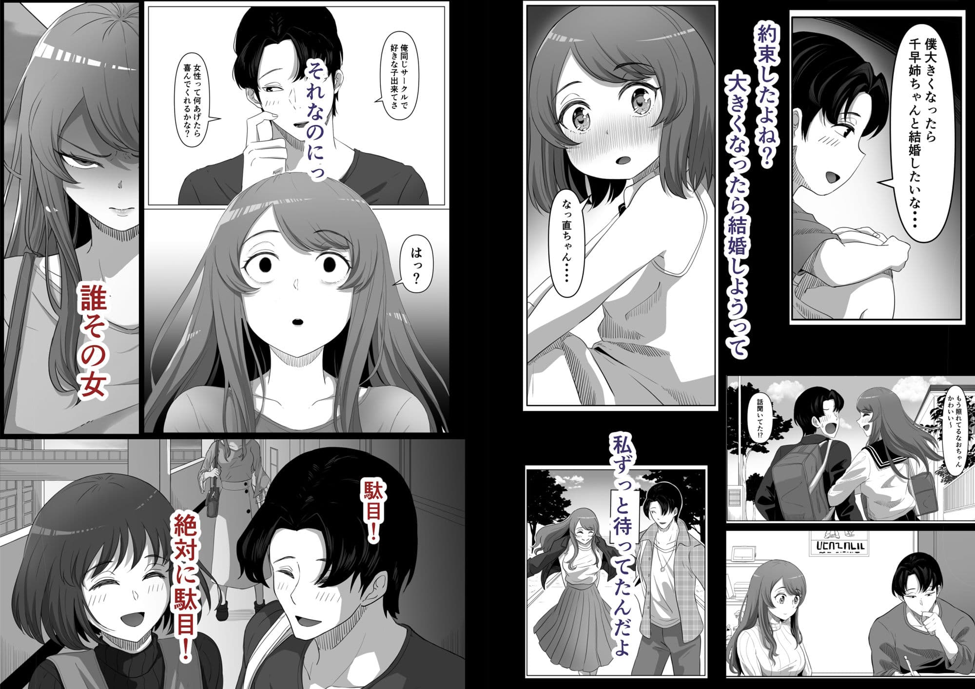 隣の優しいお姉さんはヤンデレだった サンプル画像 3