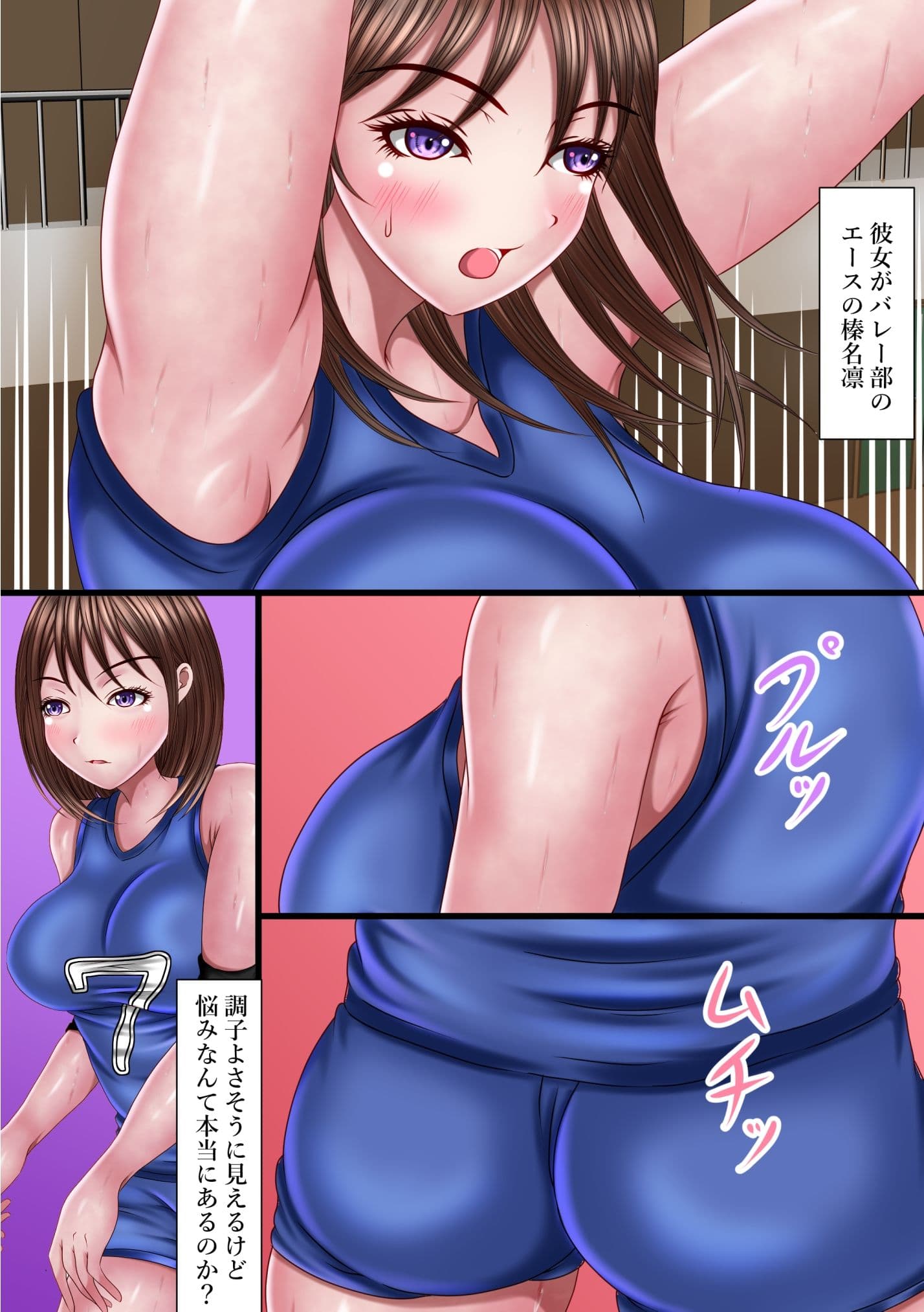 バレー部のユニフォーム姿に我慢出来ませんでした サンプル画像 2