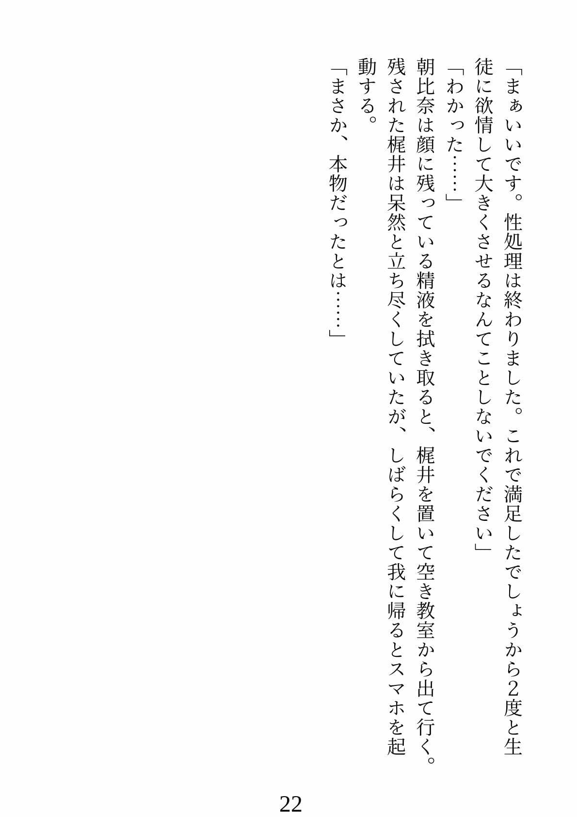 催●アプリ〜生徒会長の仕事は性処理業務 サンプル画像 10
