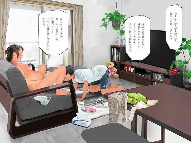 ＜漫画と朗読セット＞沙耶香先生が僕の子供を孕んじゃった サンプル画像 3