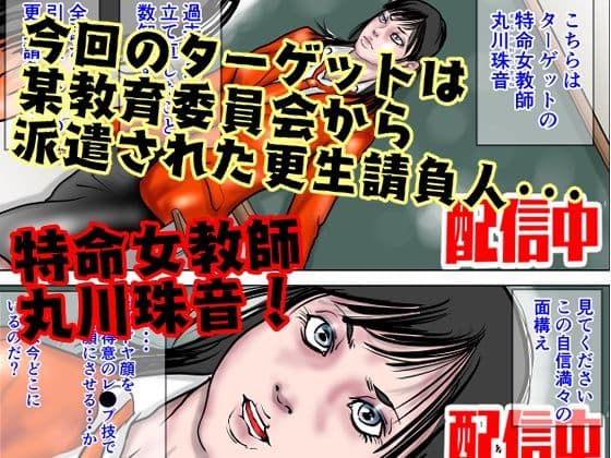 強〇甲子園 〜準々決勝第二試合:ターゲット女教師〜 サンプル画像 2