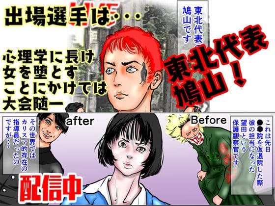 強〇甲子園 〜準々決勝第二試合:ターゲット女教師〜 サンプル画像 6