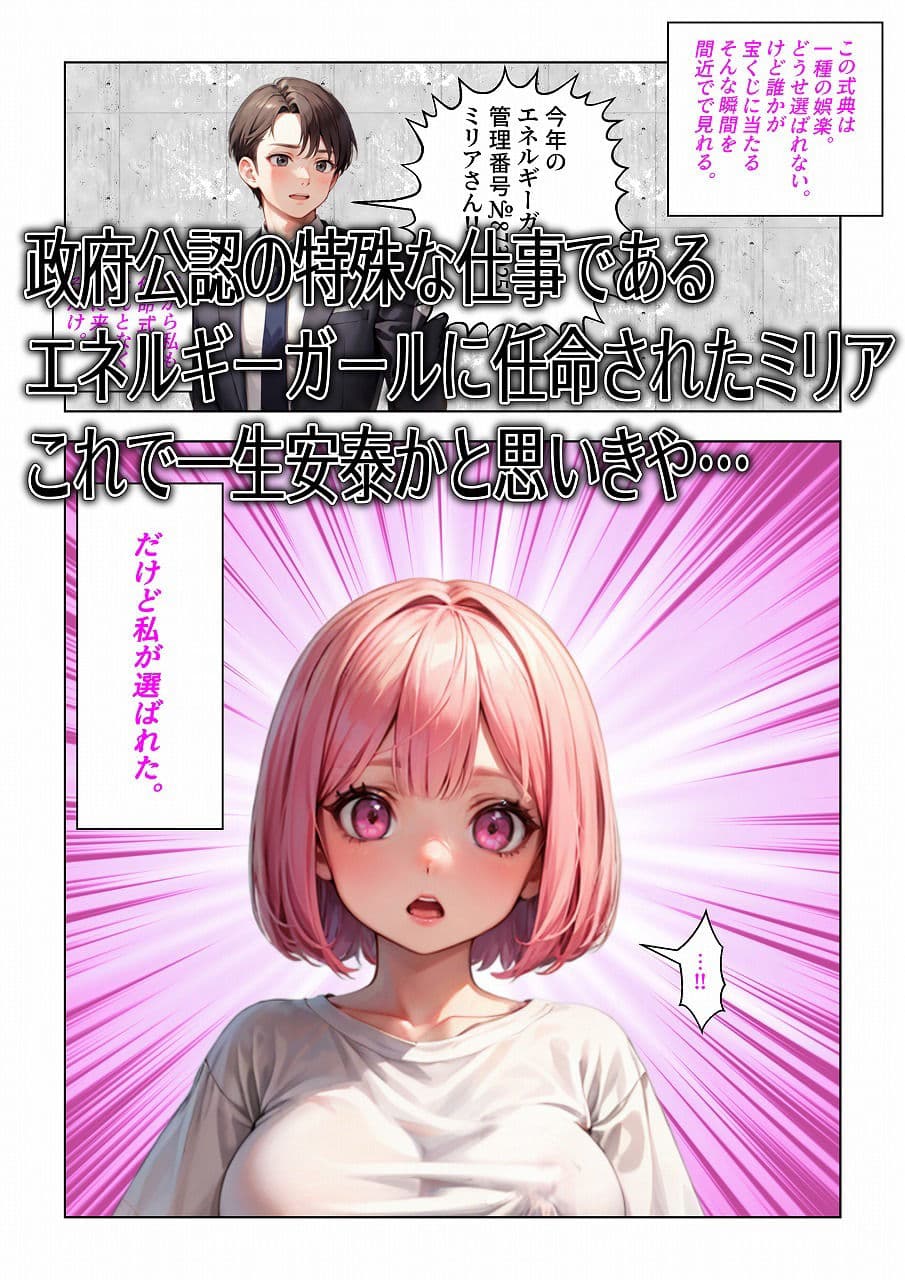 【機械姦】絶頂発電所1 サンプル画像 4