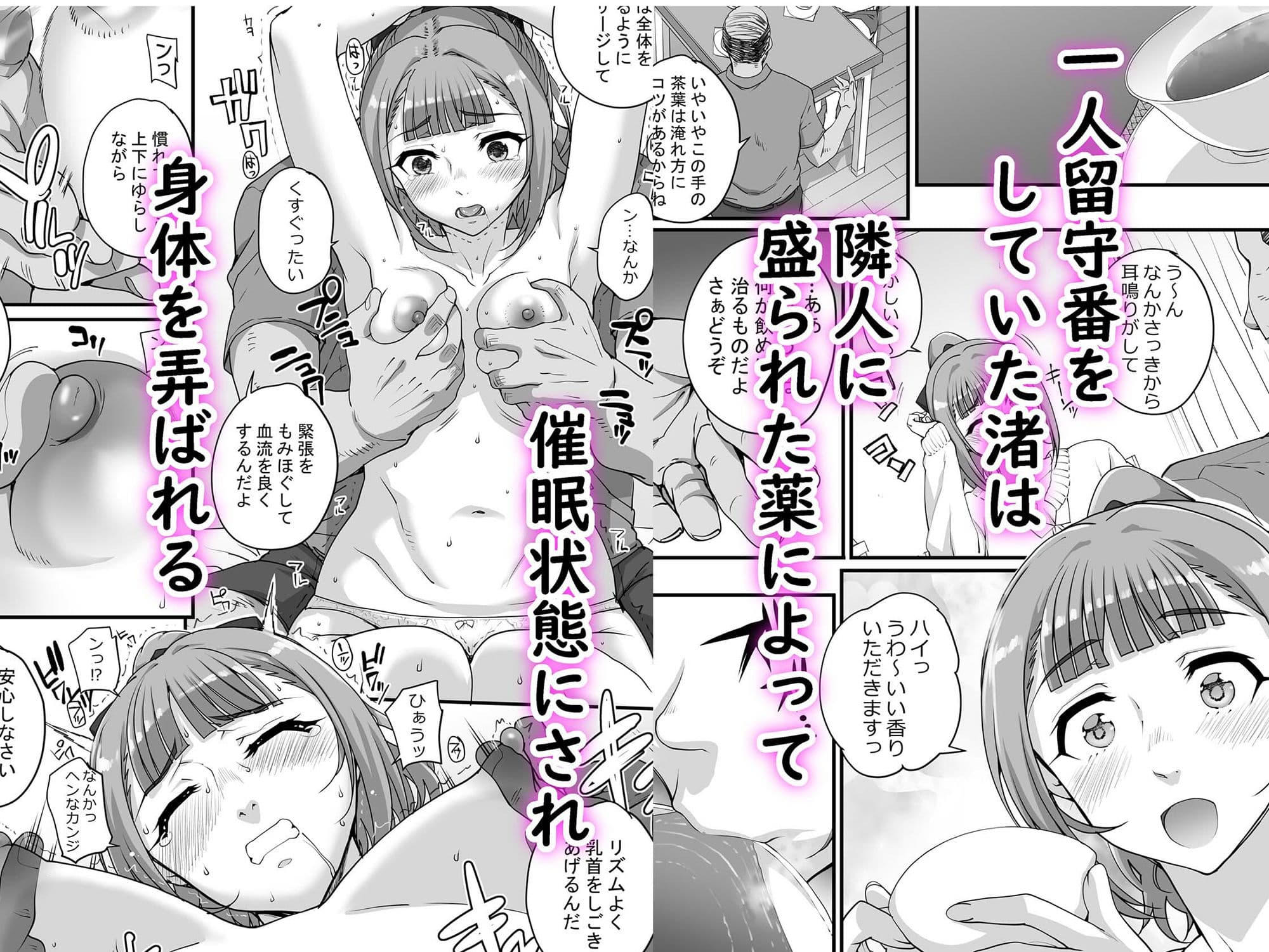 小鳥遊姉妹の受難 サンプル画像 2