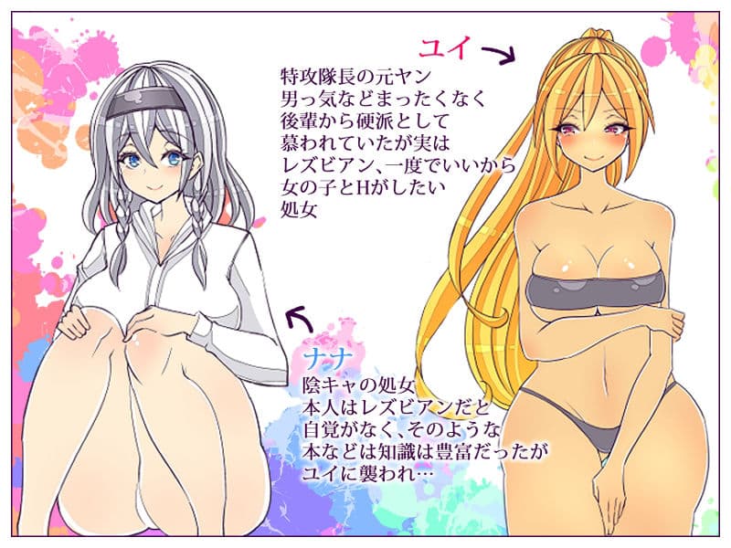 ヤンキーが襲ってきたので陰キャの私がわからせました サンプル画像 2