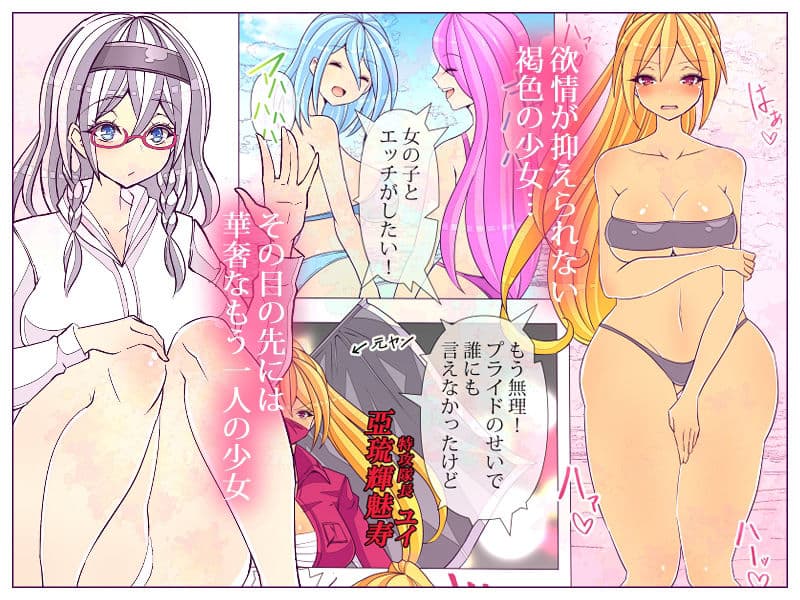 ヤンキーが襲ってきたので陰キャの私がわからせました サンプル画像 3