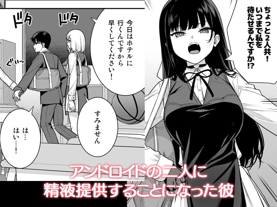 彼女は僕の体液で動いている Phase.05 サンプル画像 1