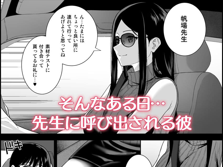 彼女は僕の体液で動いている Phase.05 サンプル画像 4