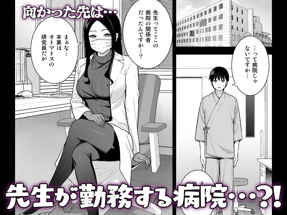 彼女は僕の体液で動いている Phase.05 サンプル画像 5