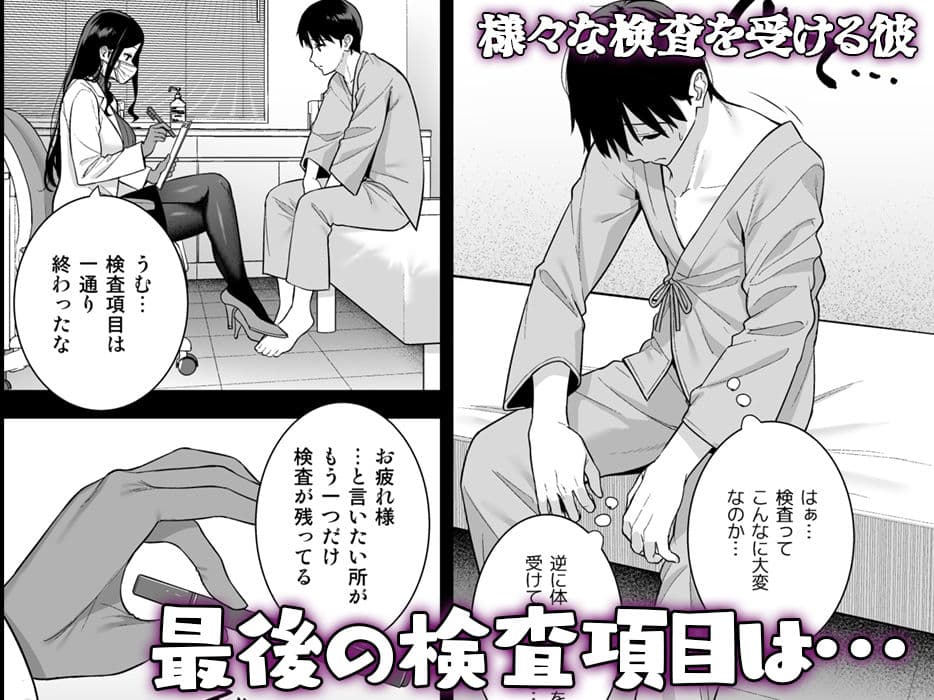 彼女は僕の体液で動いている Phase.05 サンプル画像 6