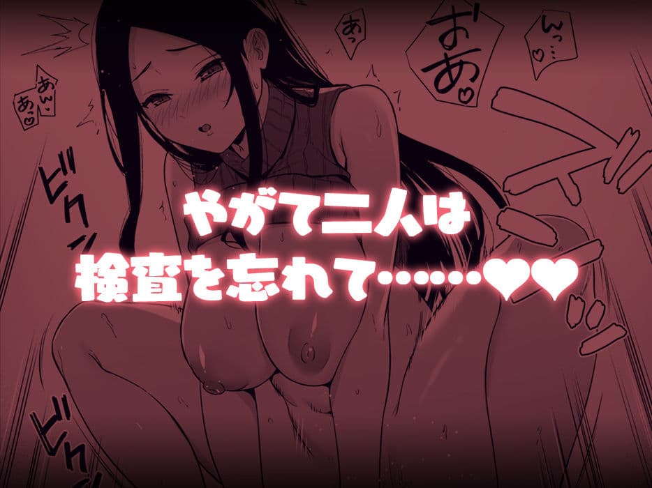 彼女は僕の体液で動いている Phase.05 サンプル画像 10