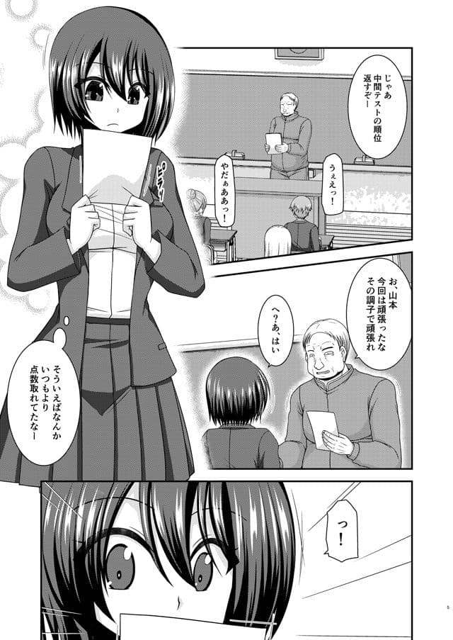 寝取られ露出少女 サンプル画像 1