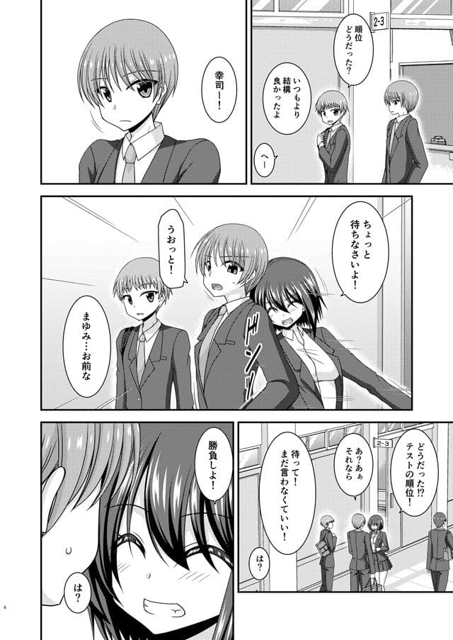 寝取られ露出少女 サンプル画像 2