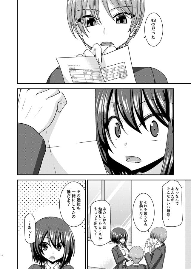 寝取られ露出少女 サンプル画像 4