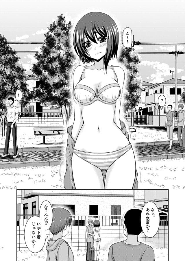 寝取られ露出少女 サンプル画像 8