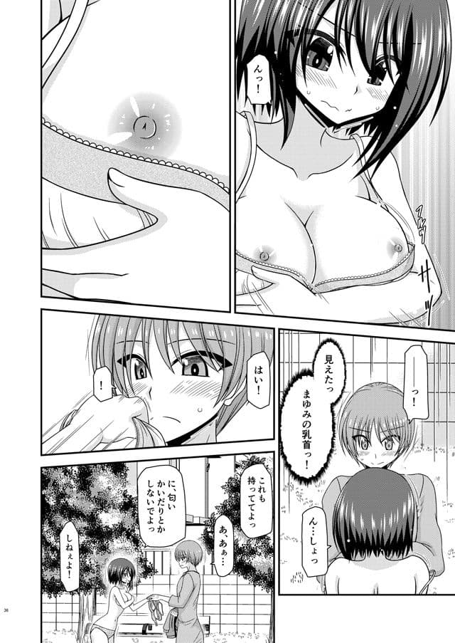 寝取られ露出少女 サンプル画像 9