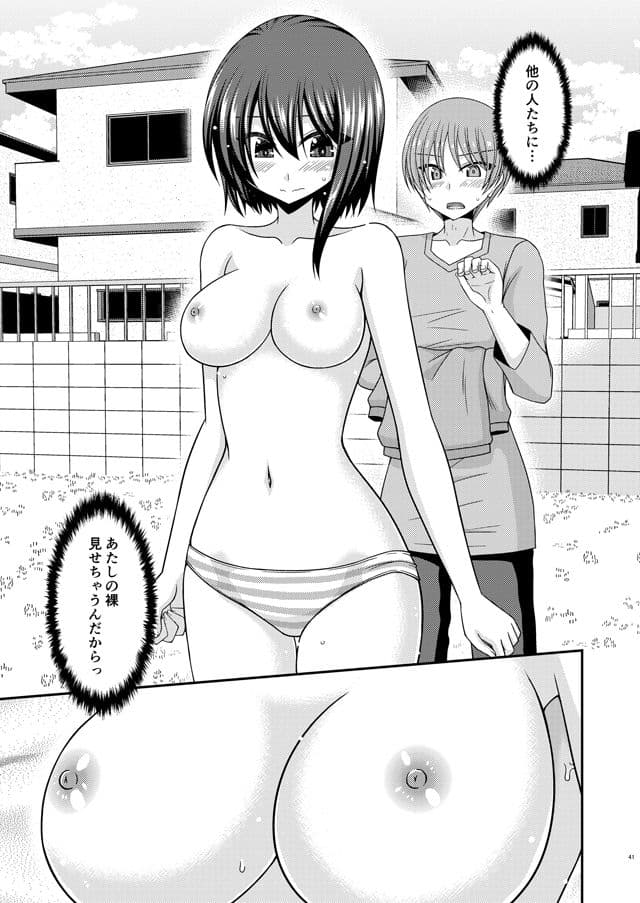 寝取られ露出少女 サンプル画像 10