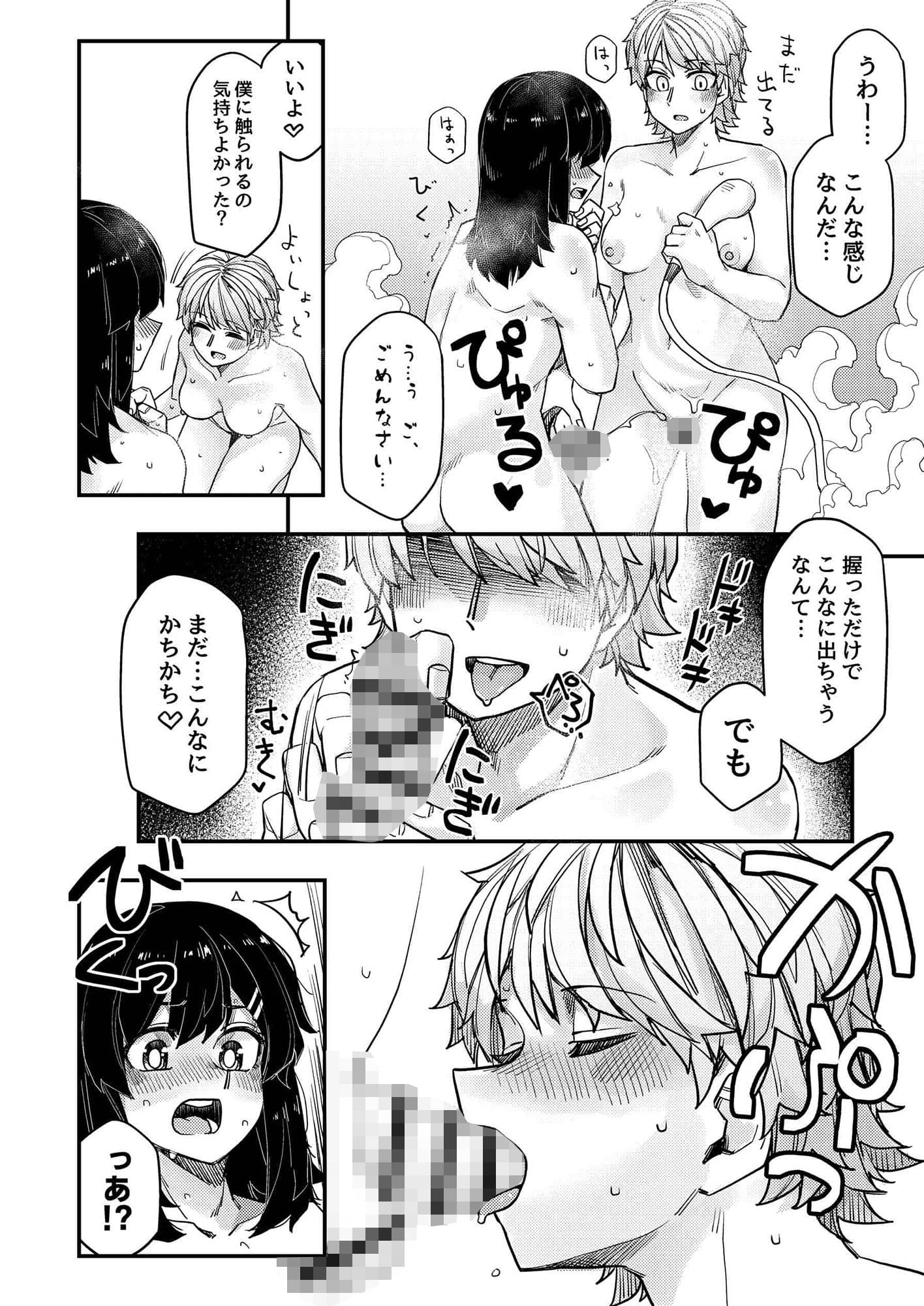 ホテル行った。 サンプル画像 4