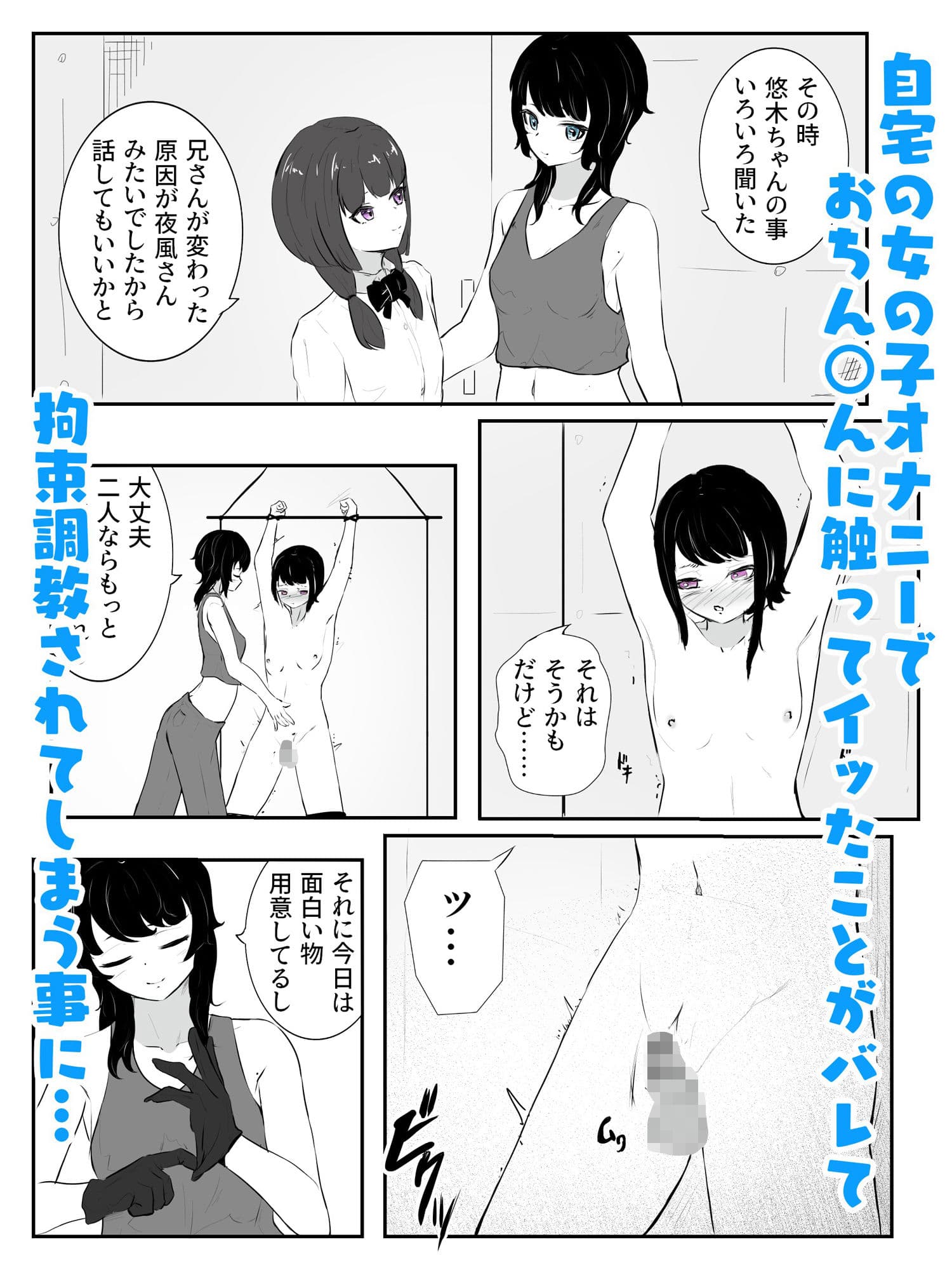 おちん○んに麻酔、乳首に媚薬で脳バグ失神絶頂でメスUP！ 雌ホルモン増幅中！ - 4 サンプル画像 1