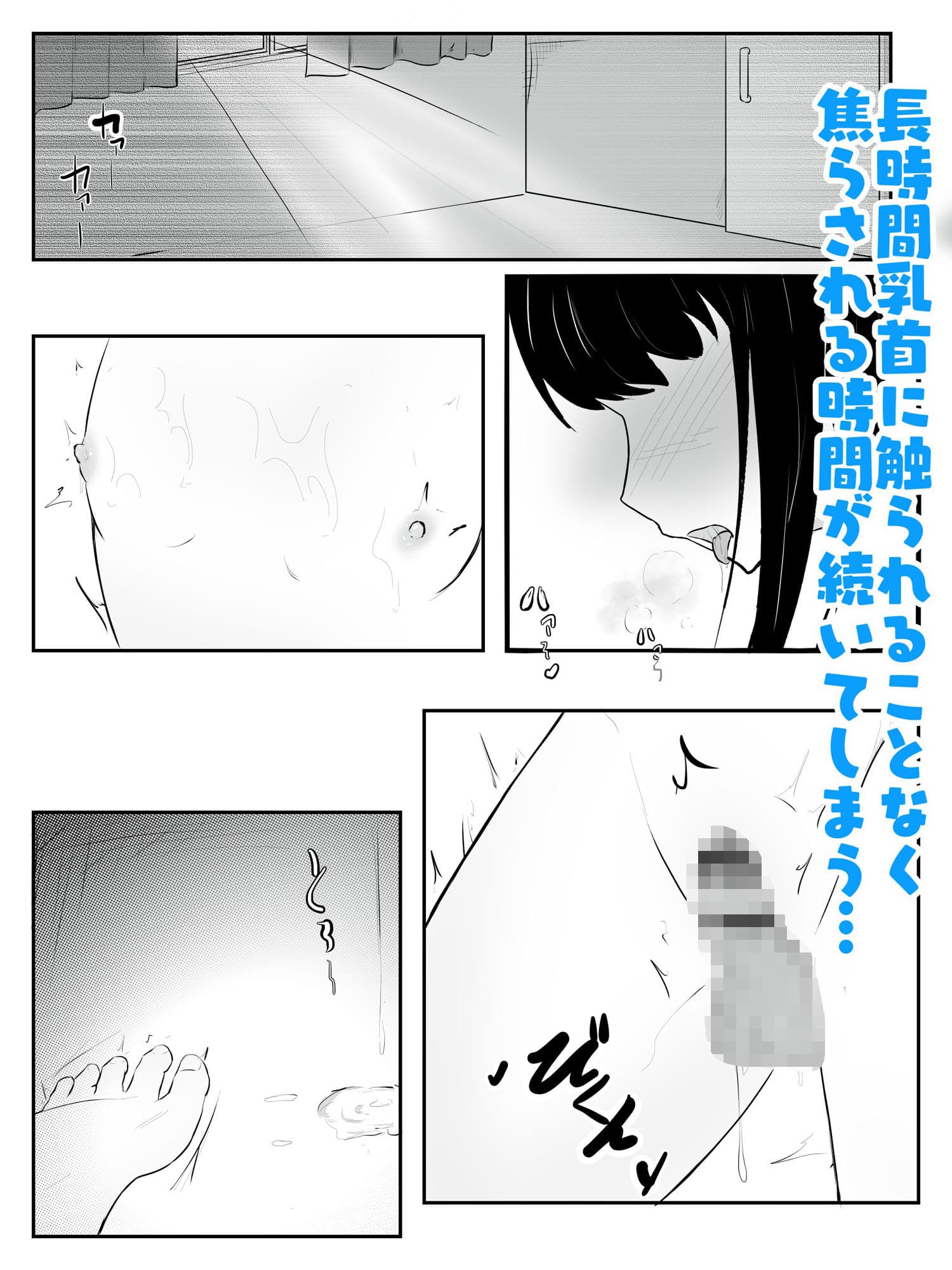 おちん○んに麻酔、乳首に媚薬で脳バグ失神絶頂でメスUP！ 雌ホルモン増幅中！ - 4 サンプル画像 3