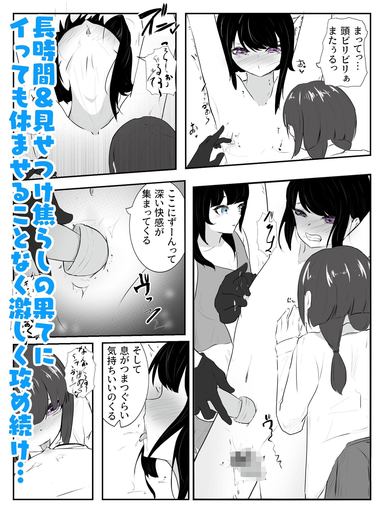 おちん○んに麻酔、乳首に媚薬で脳バグ失神絶頂でメスUP！ 雌ホルモン増幅中！ - 4 サンプル画像 5