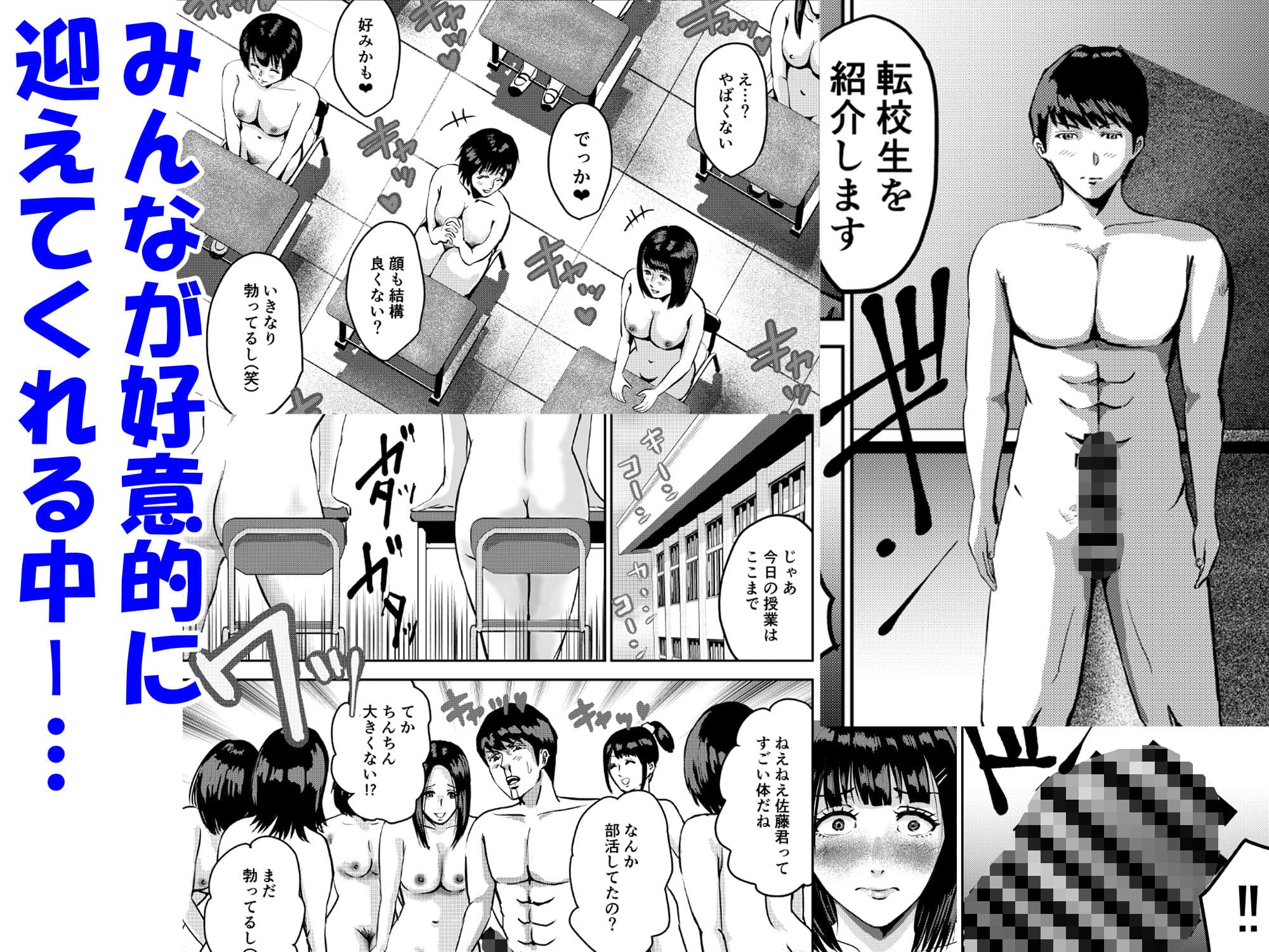 もしも絶倫の俺が、全裸が校則の女学園に転校したら2〜学級委員長の向井 はるかと巨乳慰めセックス〜 サンプル画像 2