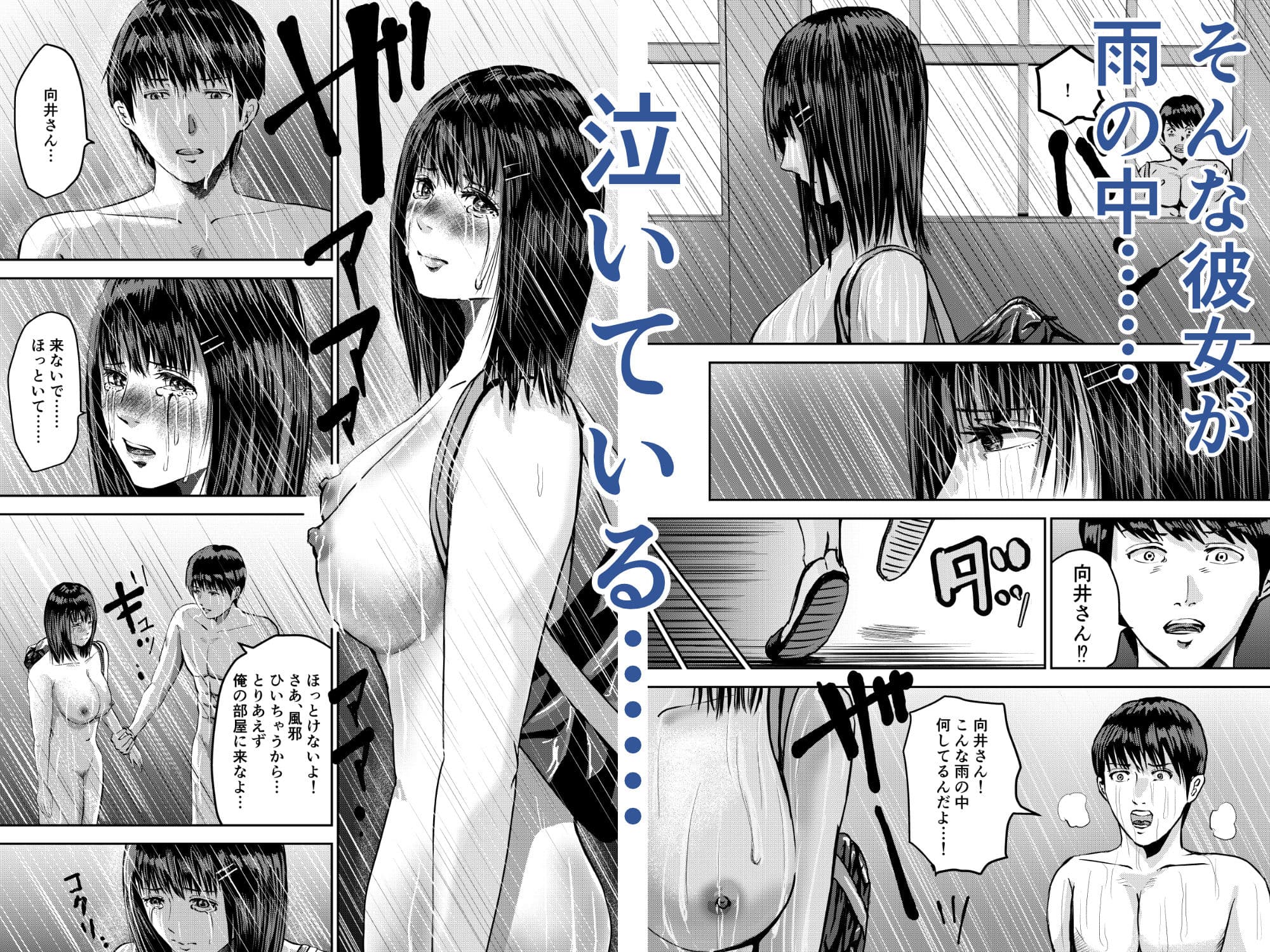 もしも絶倫の俺が、全裸が校則の女学園に転校したら2〜学級委員長の向井 はるかと巨乳慰めセックス〜 サンプル画像 4