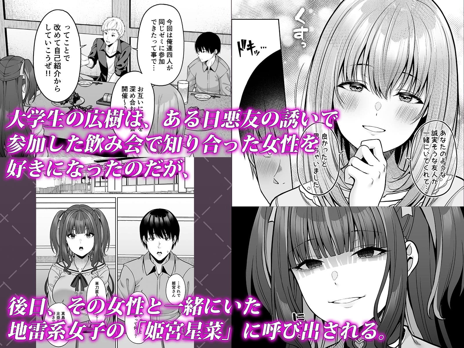 私の体、お貸しします。地雷系女子編 サンプル画像 1