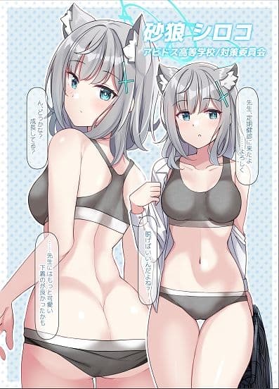 シャーレ健康診断 サンプル画像 1