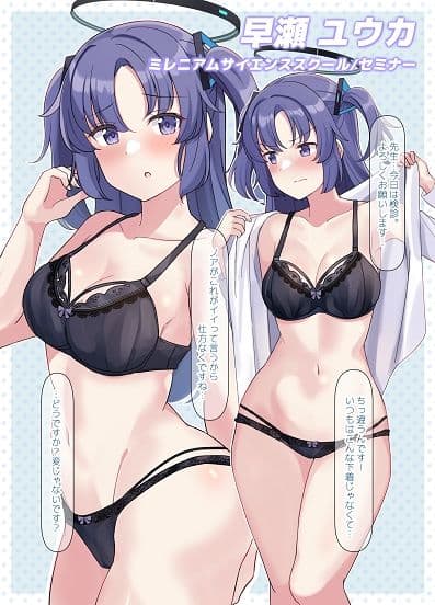 シャーレ健康診断 サンプル画像 3