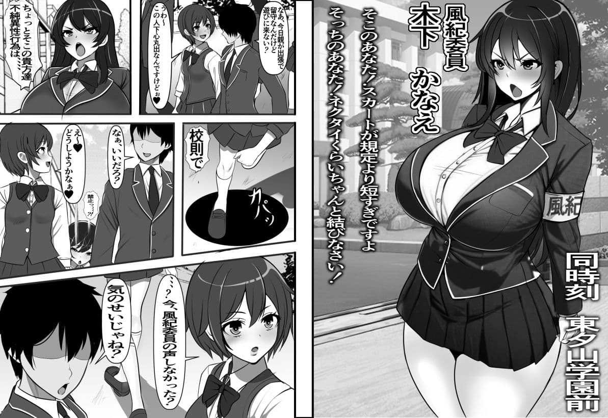 裏路地のビッチ自動販売機でクラスメイトを買ってみた サンプル画像 2